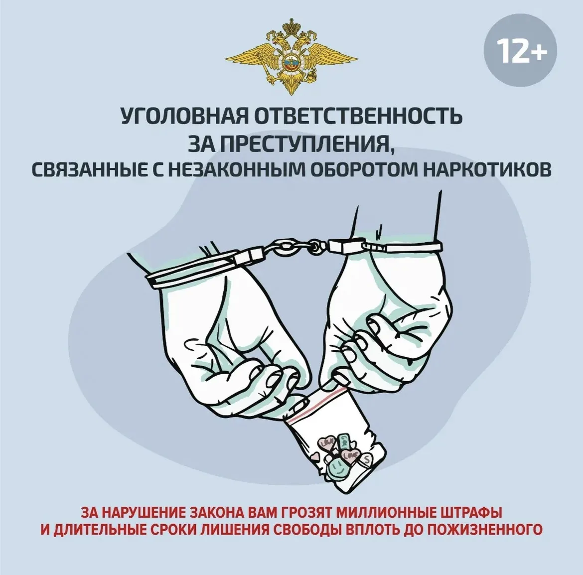 ❌Вред и последствия употребления наркотических средств❌

🛑Наркотики — это вещества природного или с