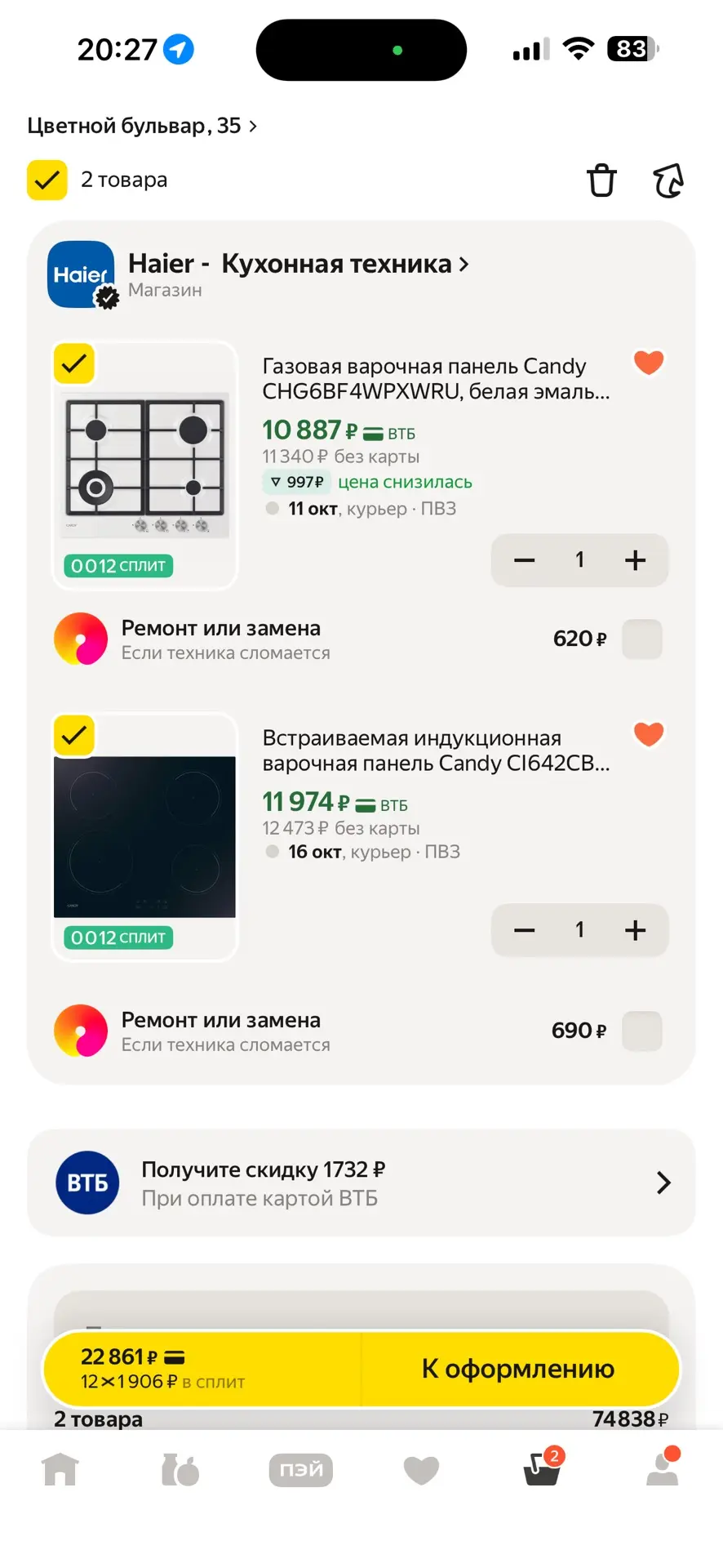 ❗️ СРОЧНО 🚨 РАЗБИРАЕМ С ПРОМО - YMCANDY45