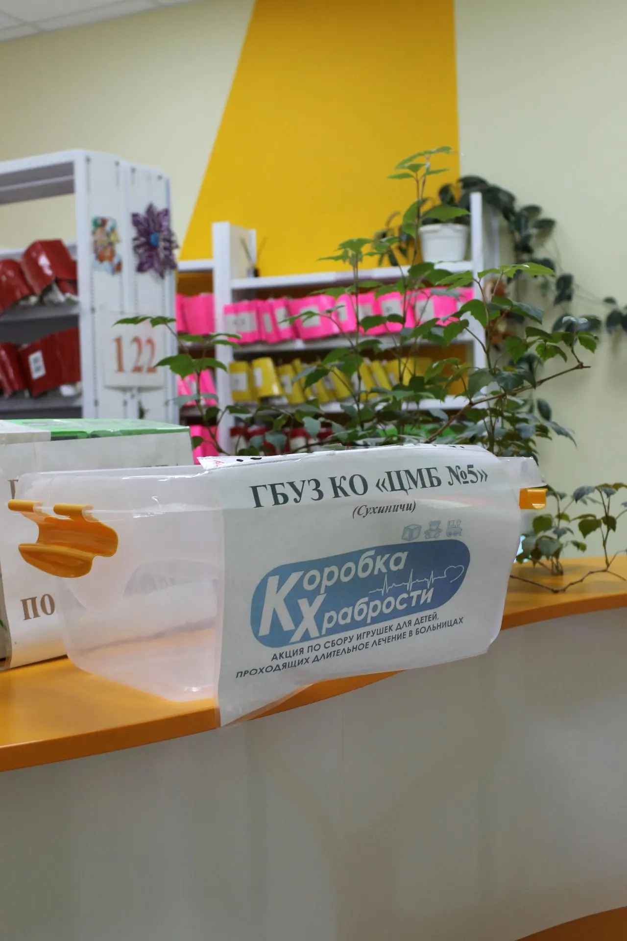 01.06.2026 года стартовала акция "Коробка Храбрости".