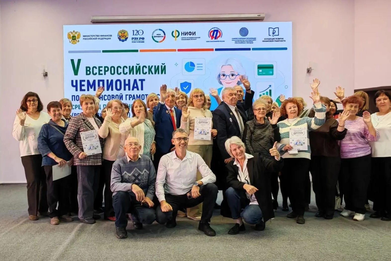 «В компании единомышленников: чемпионат по финансовой грамотности для пенсионеров»