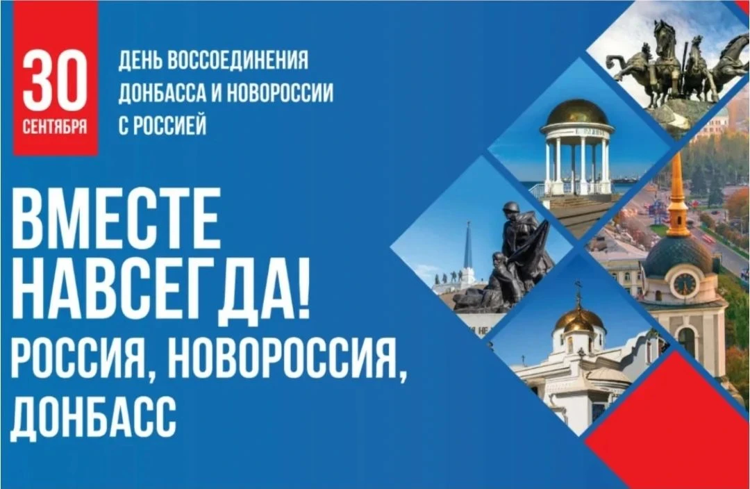 🇷🇺 ОДНА СТРАНА, ОДНА СУДЬБА: ДЕНЬ ВОССОЕДИНЕНИЯ С РОССИЕЙ! 🤝✨