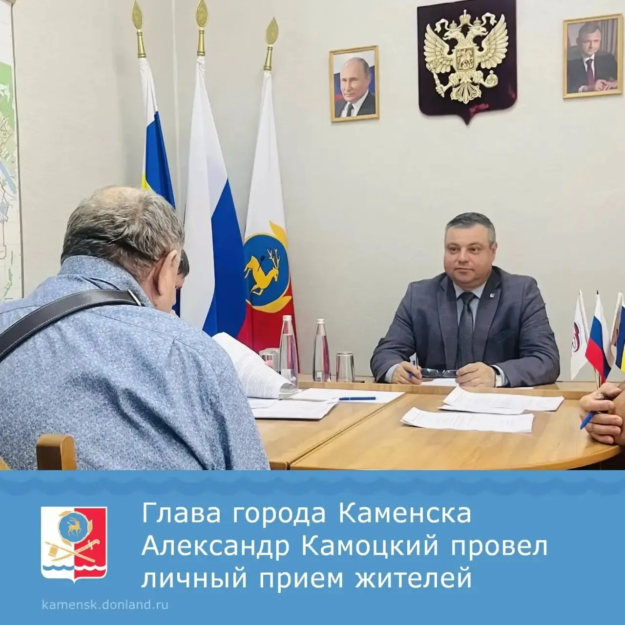 ✅ Сегодня глава города Каменска Александр Камоцкий провел личный прием горожан.