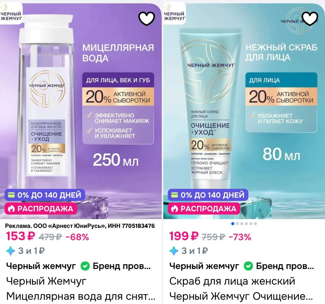 Скидка 15% на бренд