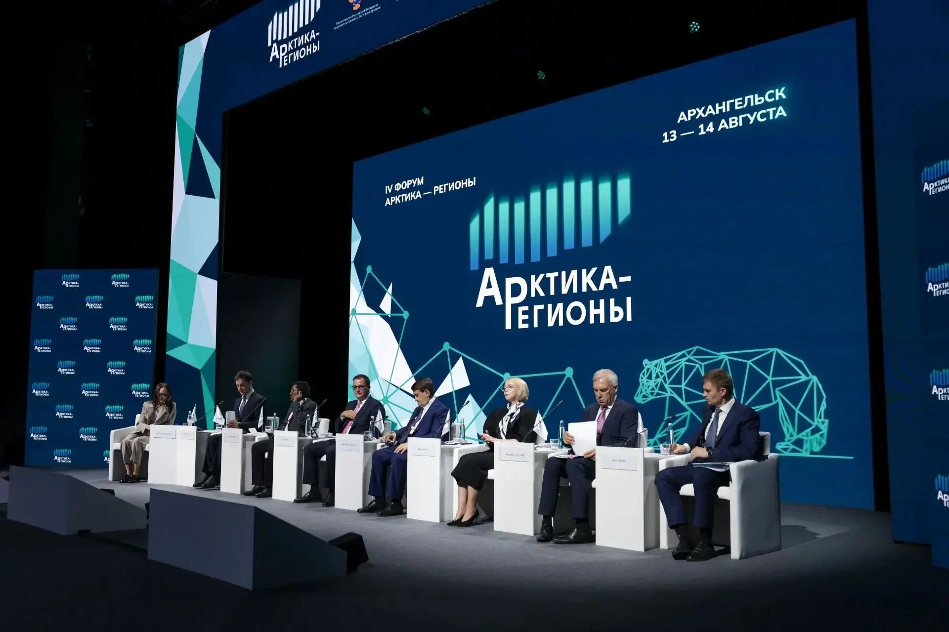 Эксперты: Форум «Арктика – Регионы» стал площадкой обсуждения перспектив совместной раб...