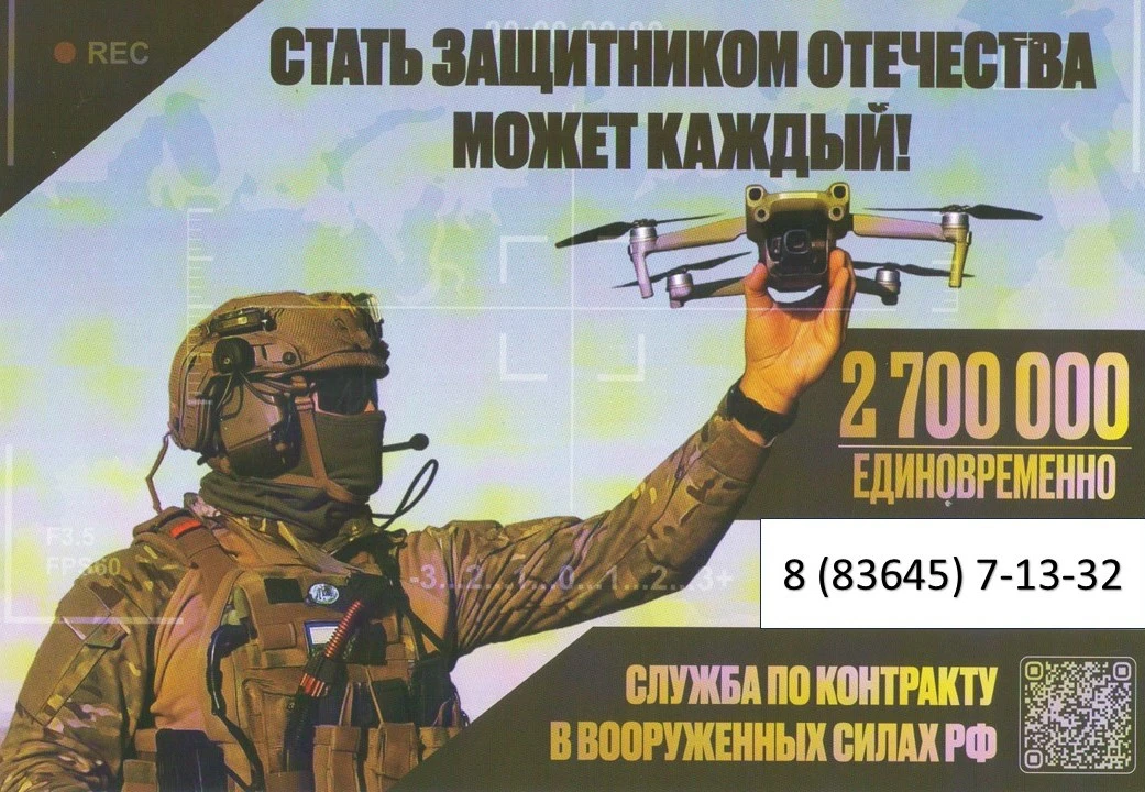 В Марий Эл продолжается набор добровольцев в ряды Вооружённых сил России. Заключить кон...