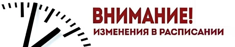 📣 Дорогие обучающиеся и уважаемые родители!   С понедельника, 12 января, стартует третья учебная чет
