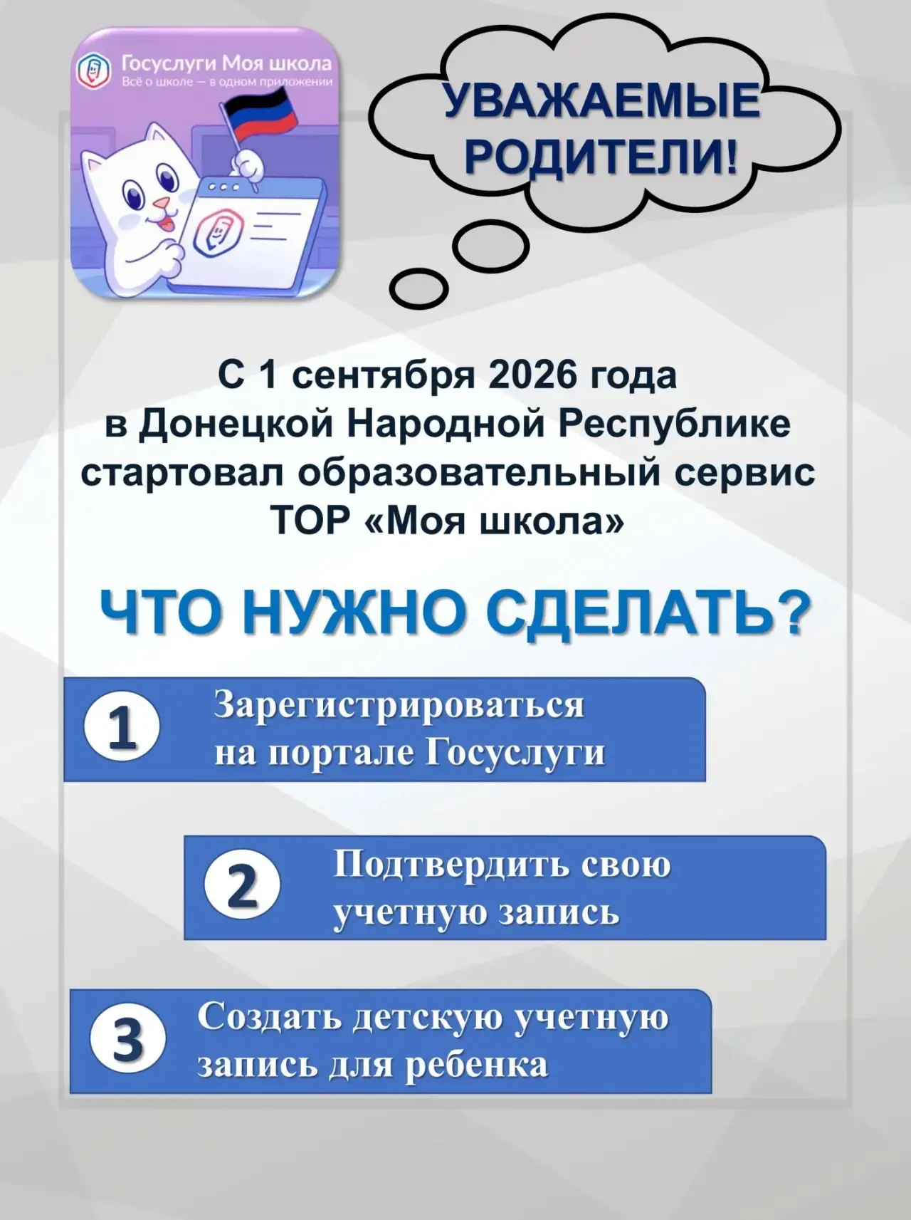 ‼️ Внимание, важная информация!