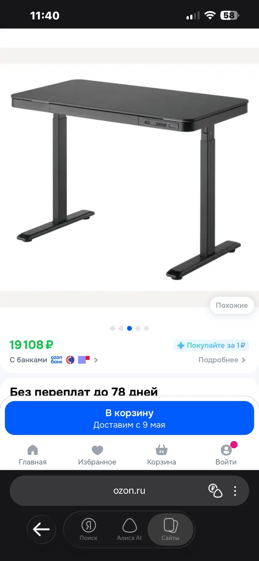 https://ozon.ru/t/3h2uhFY