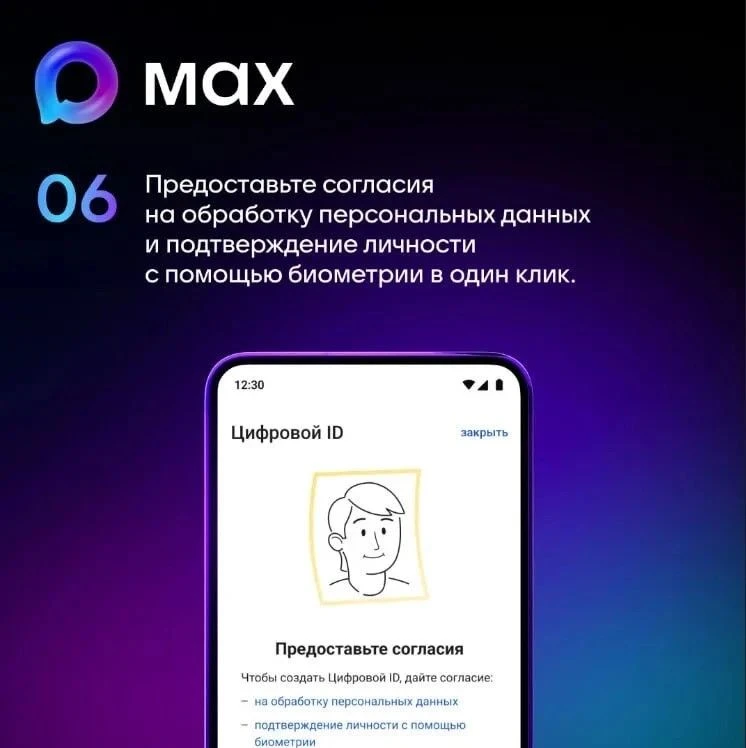 Цифровой ID в МАКС вместо бумажных документов? Давайте разбираться!  Действительно, цифровой ID в МА