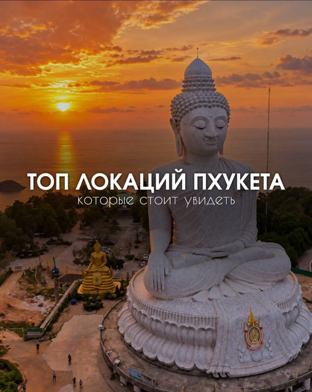 Пхукет: где отдыхает душа✨