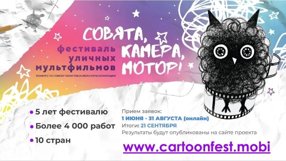 🎬 Лангепасцы, МультФилин зовёт вас снять летний детектив