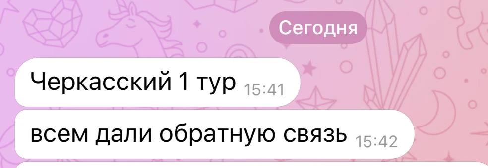 ❗️РГИСИ ЧЕРКАССКИЙ❗️