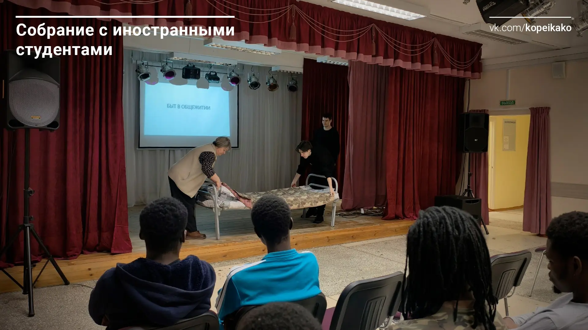 Собрание с иностранными студентами! ✨