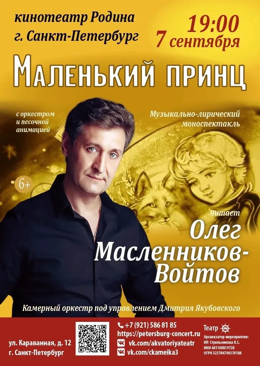 🎭 СЕНСАЦИОННАЯ ПРЕМЬЕРА. Санкт -Петербург