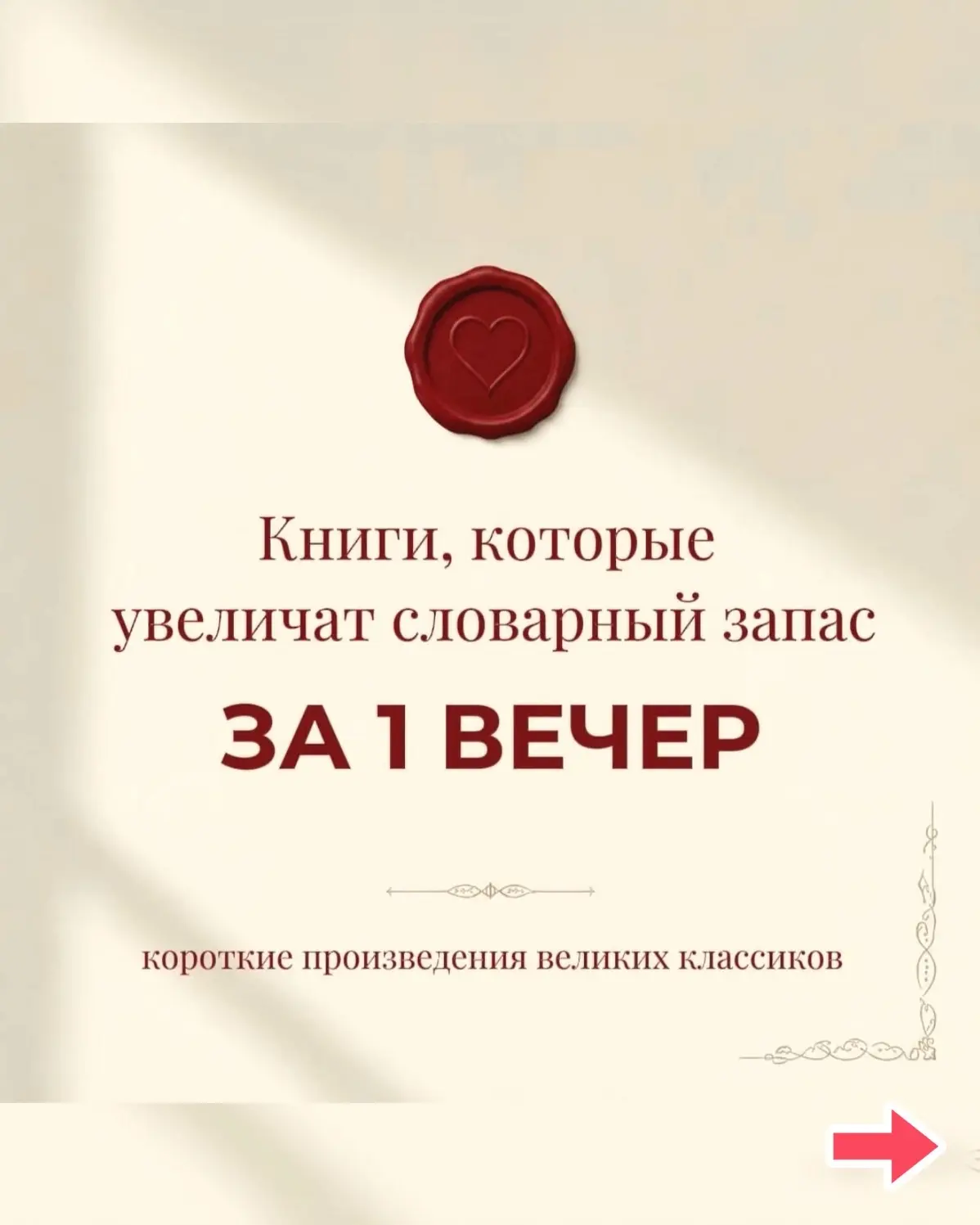 Хотите говорить красиво, формулировать мысли быстро и ясно, избавиться от слов-паразитов и чувствова