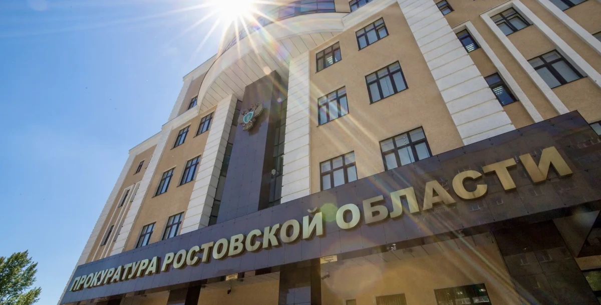 В Ростове после вмешательства прокуратуры работникам погасили долг по зарплате
