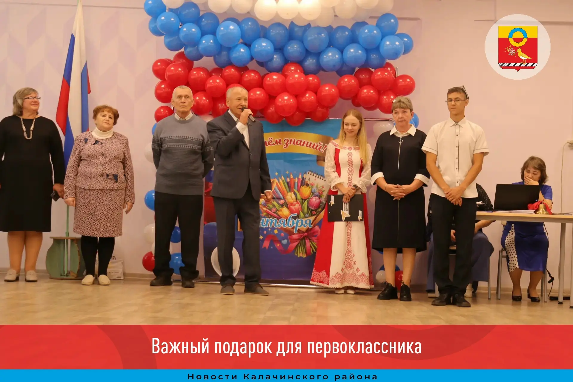 Председатель районного Совета Владимир Приходько посетил торжественную линейку, посвяще...