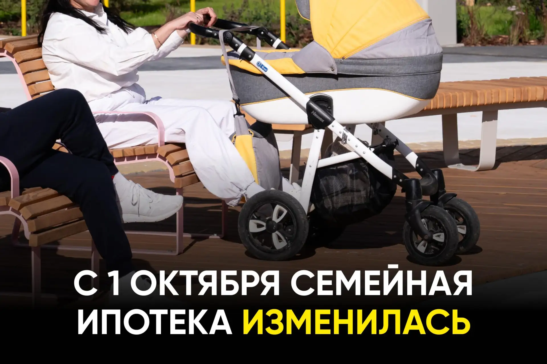 🏠 Семейная ипотека меняется не только в цифрах