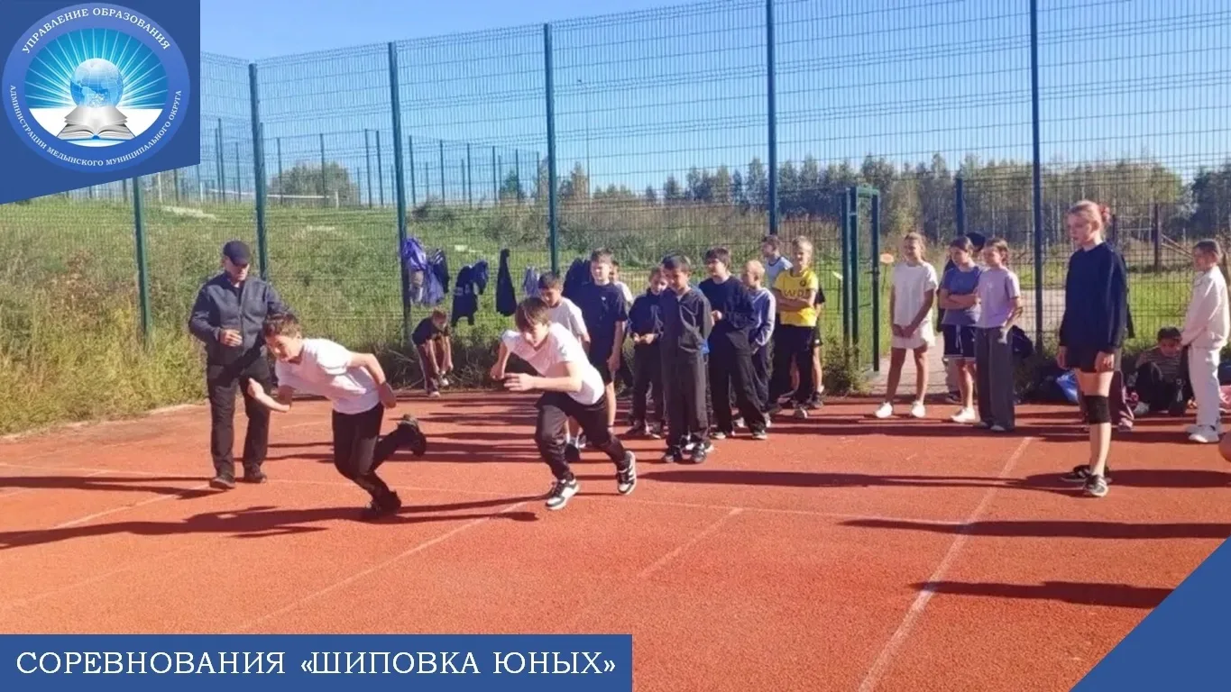 🏃‍♂🏃‍♀ 16 сентября 2026 г. на базе Медынской средней школы состоялись соревнования по...