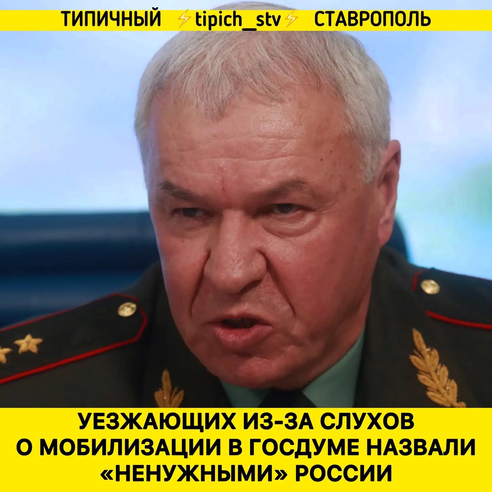 ⚡️Об этом заявил член комитета Госдумы по обороне Виктор Соболев: