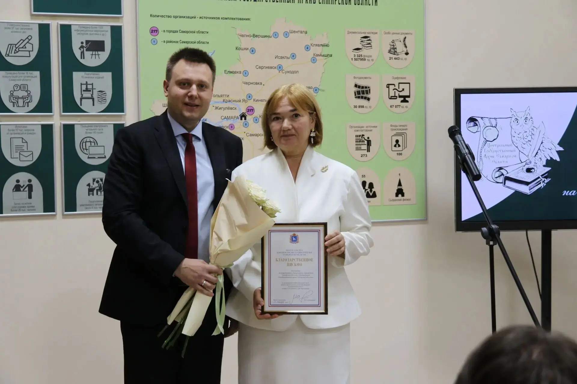 В Самаре прошло торжественное мероприятие, посвященное 85-летию Центрального государств...