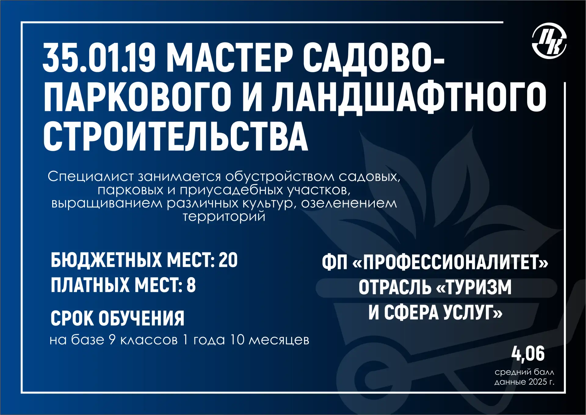 📚 Знакомимся со специальностями Политеха. Выпуск №9

Друзья, абитуриенты и их родители! 👋

Продолж