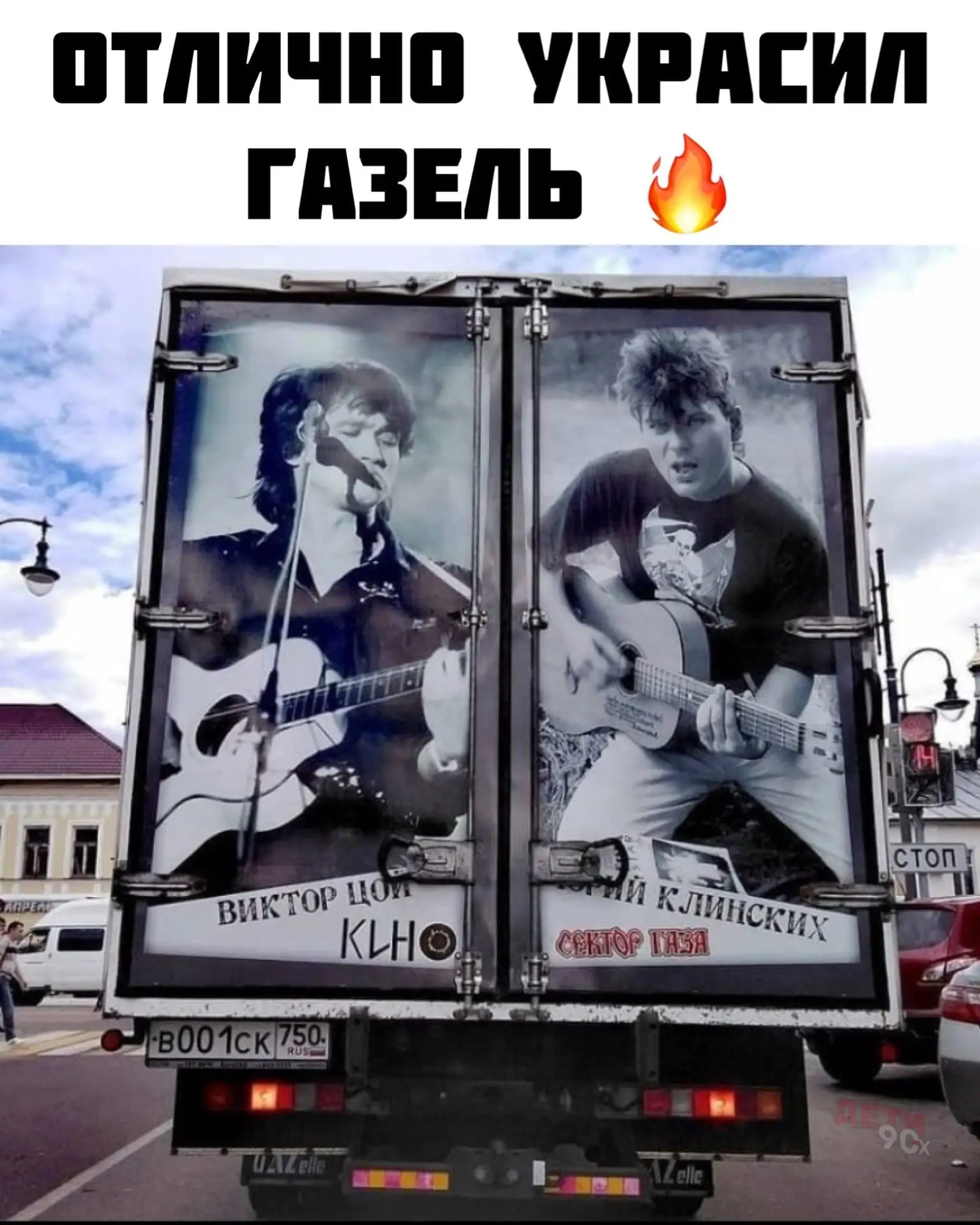 Дети 90-х