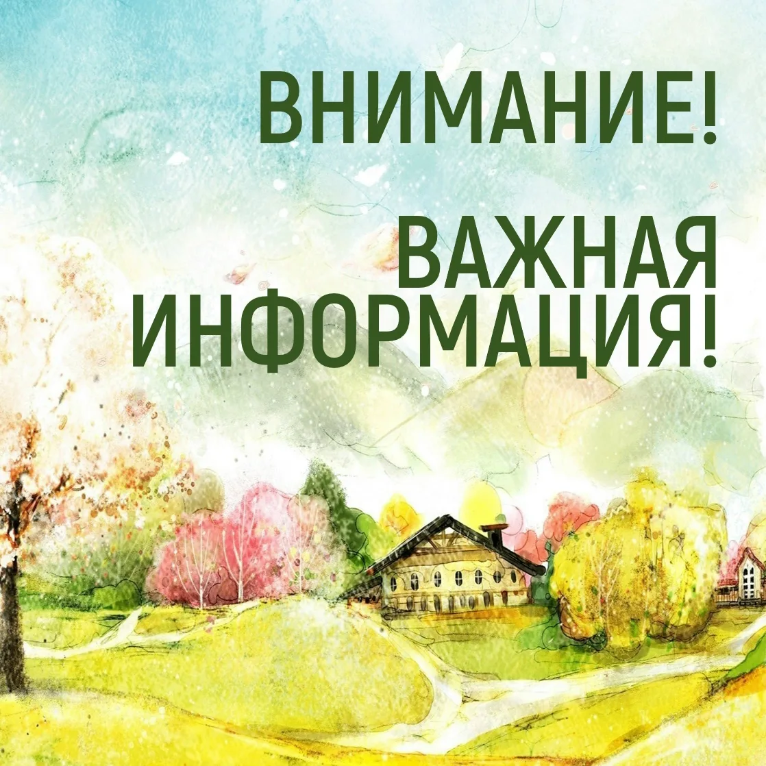 Уважаемые ребята и родители! В объединениях "Акварелька" и "Палитра" будет работать нов...