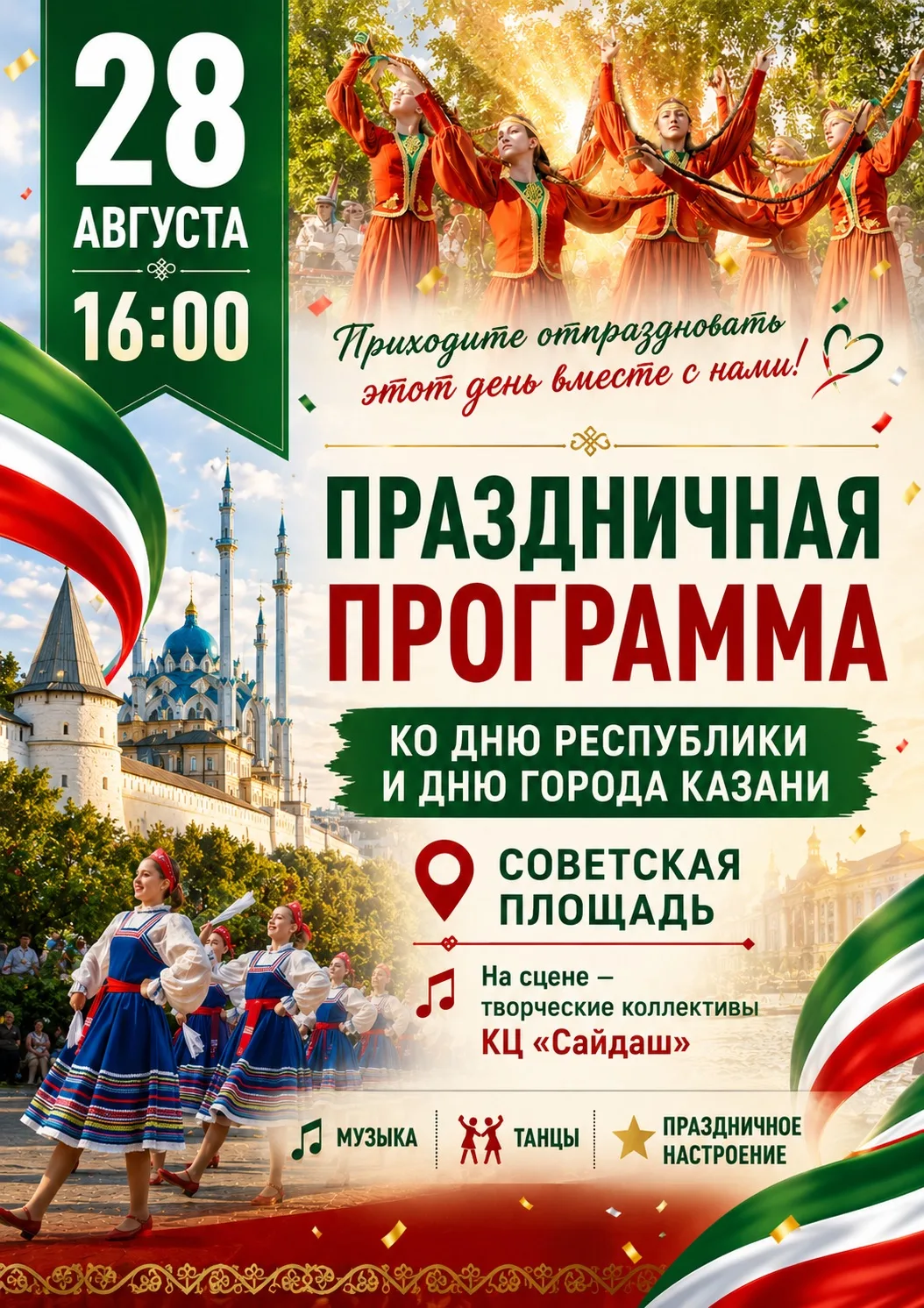 🎉 Дорогие друзья!