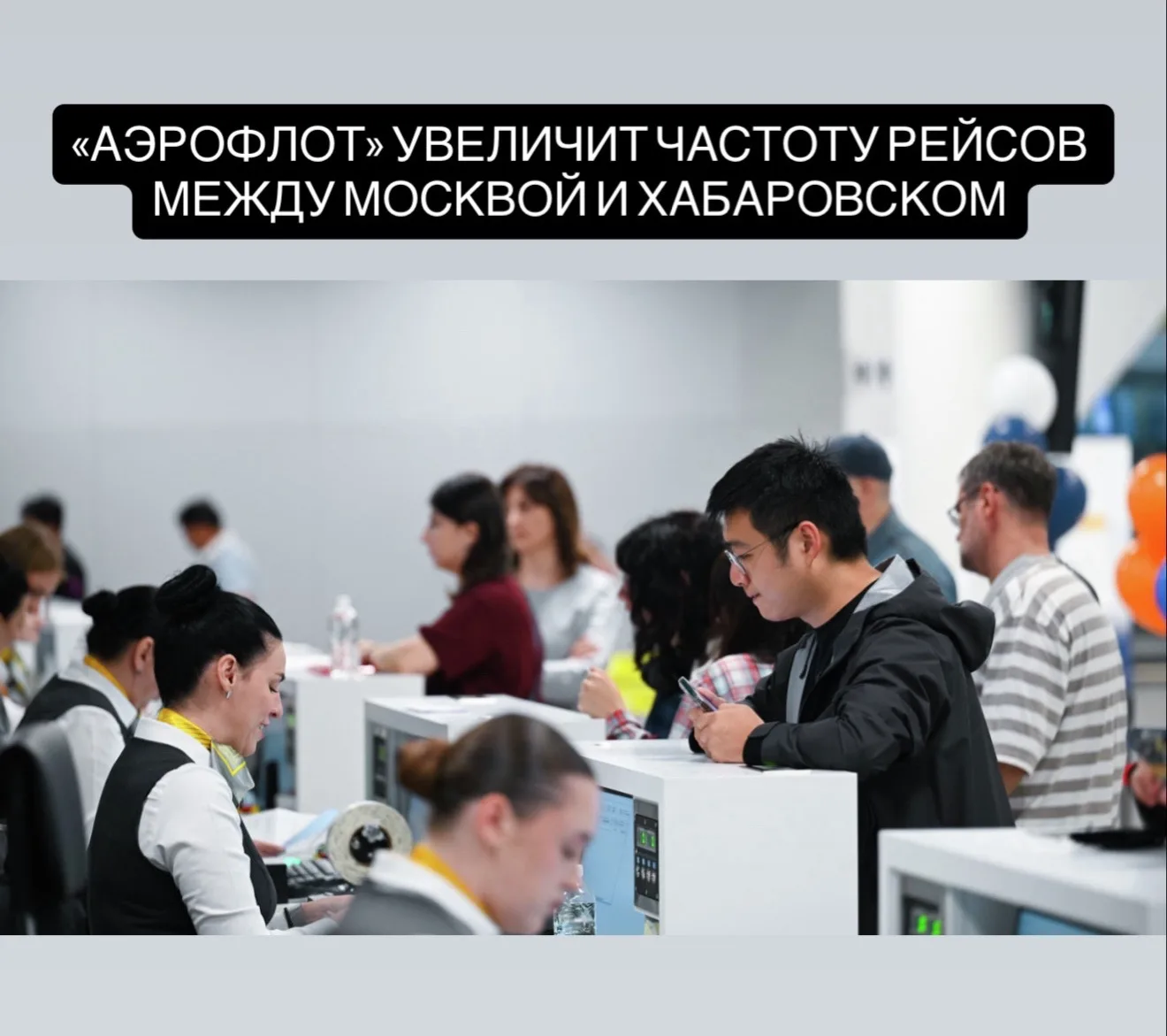 «Аэрофлот» увеличит число рейсов Москва—Хабаровск до 32 в неделю в летний сезон, значительно нарасти