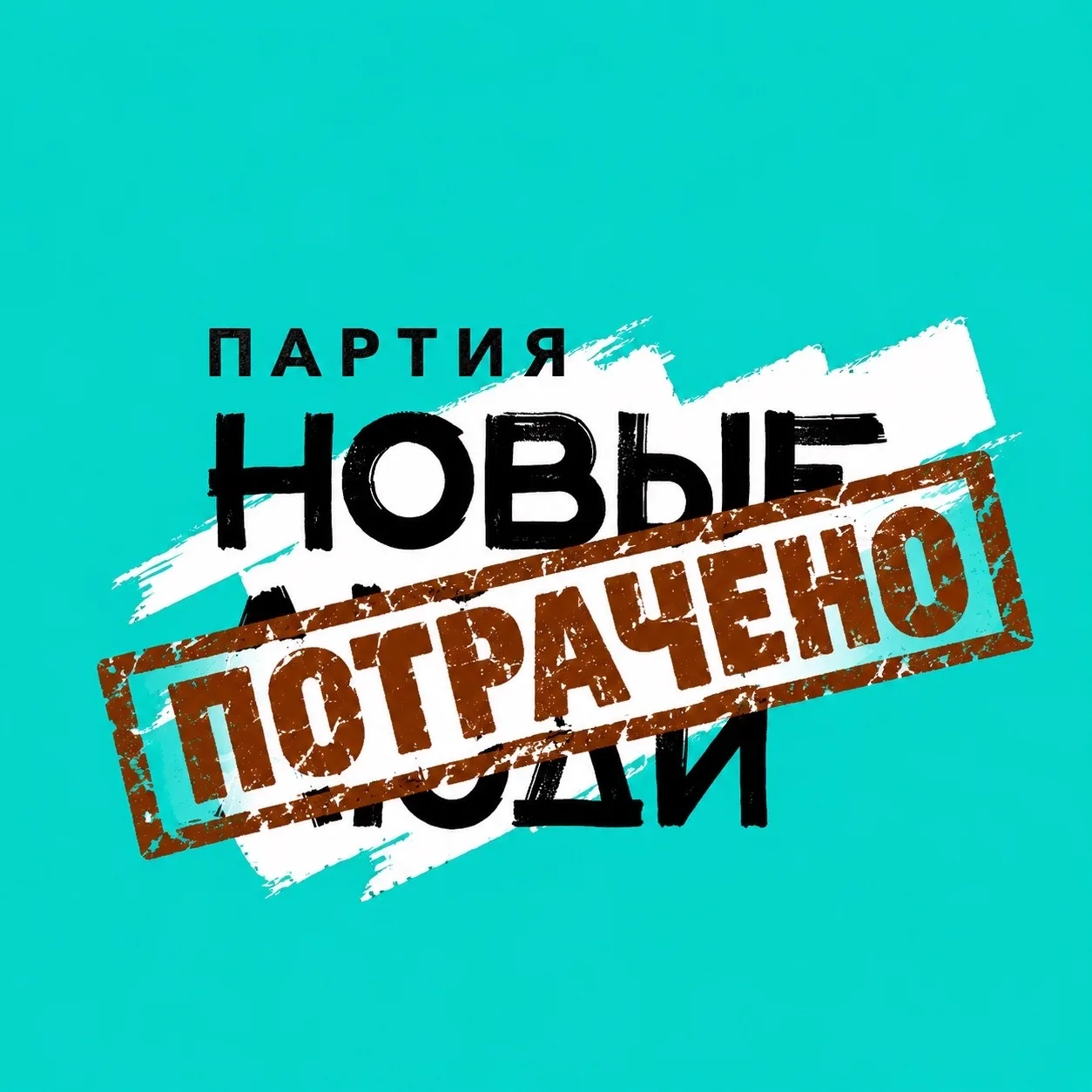 «Новые люди» на Урале: борьба с оппонентами или с собственными кандидатами?