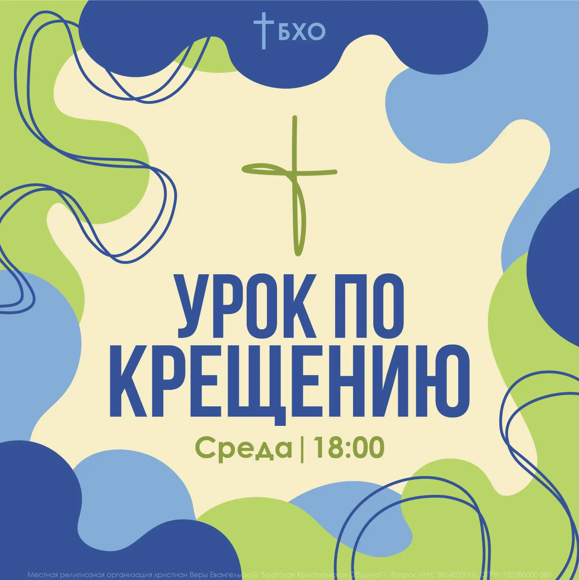 Дорогие братья и сестры! 💙