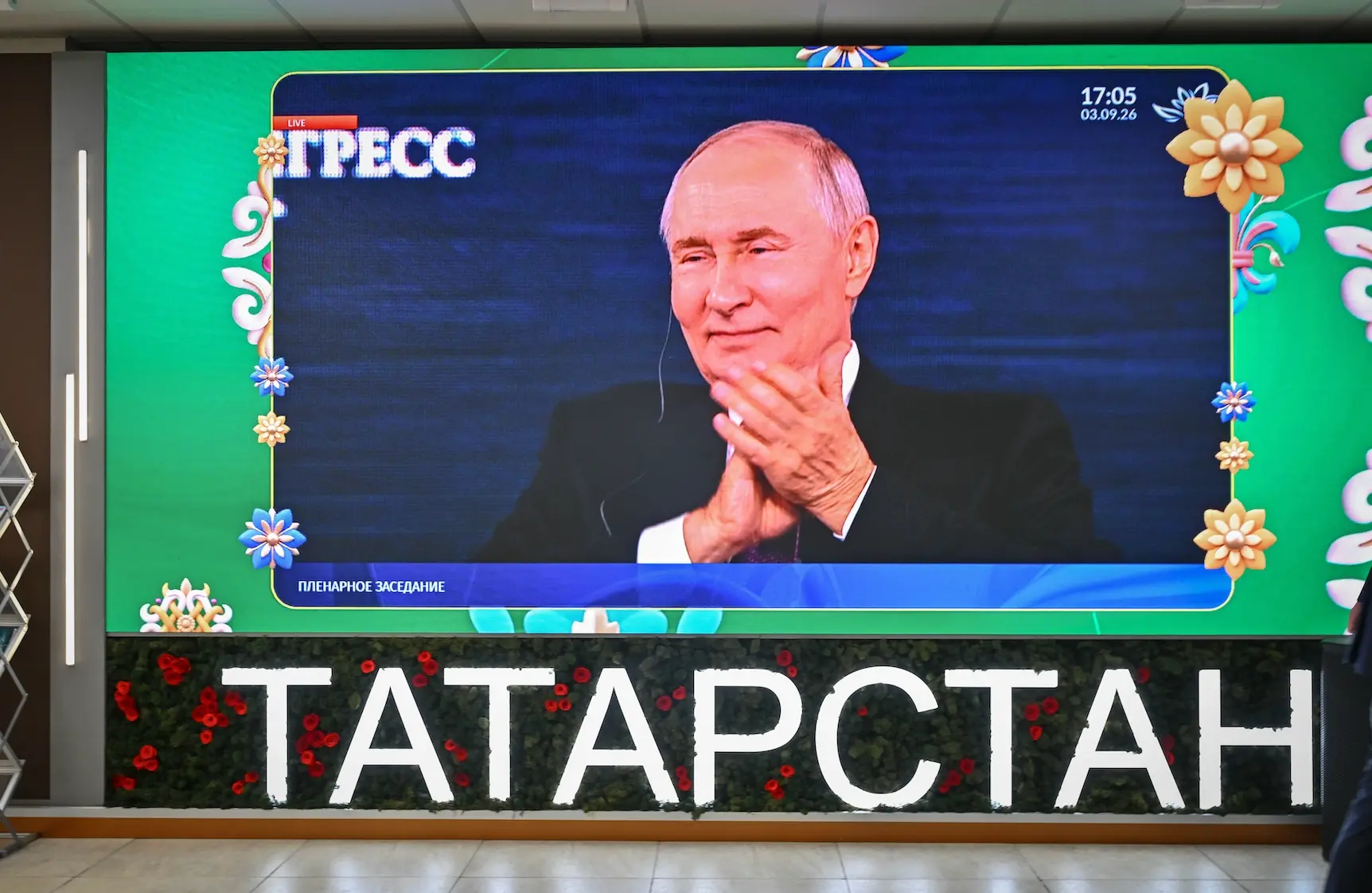 🌏 Татарстан представляет экономический и промышленный потенциал на Восточном экономиче...