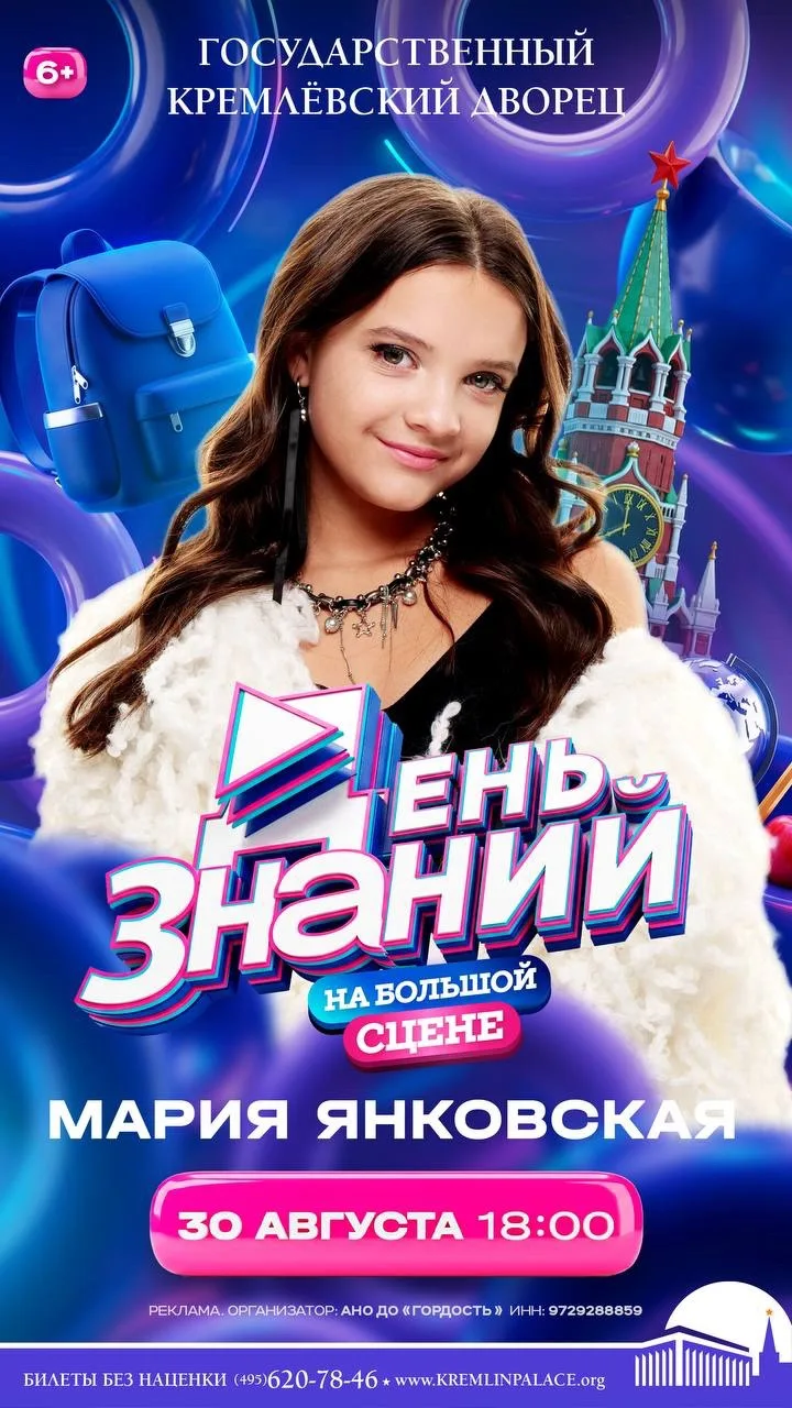 Приближается ДЕНЬ ЗНАНИЙ!