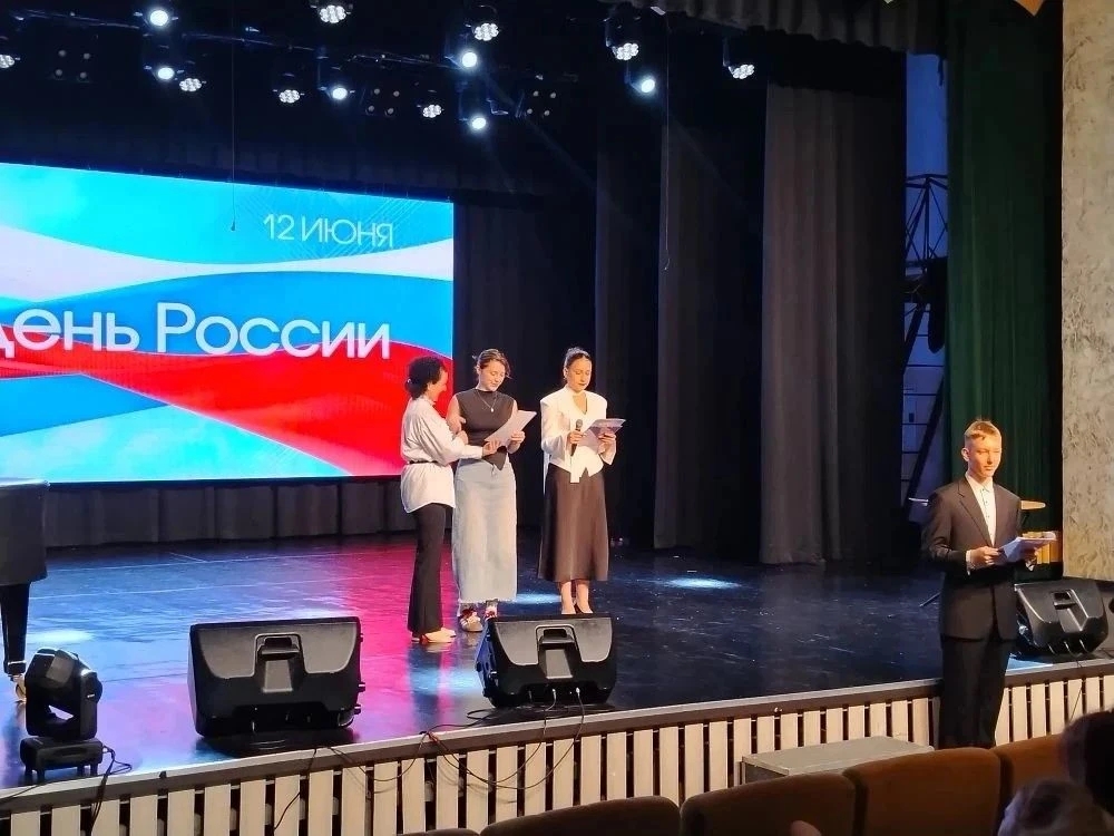Торжественное мероприятие, посвященное самому молодому празднику, Дню России, прошло на сцене Дома К