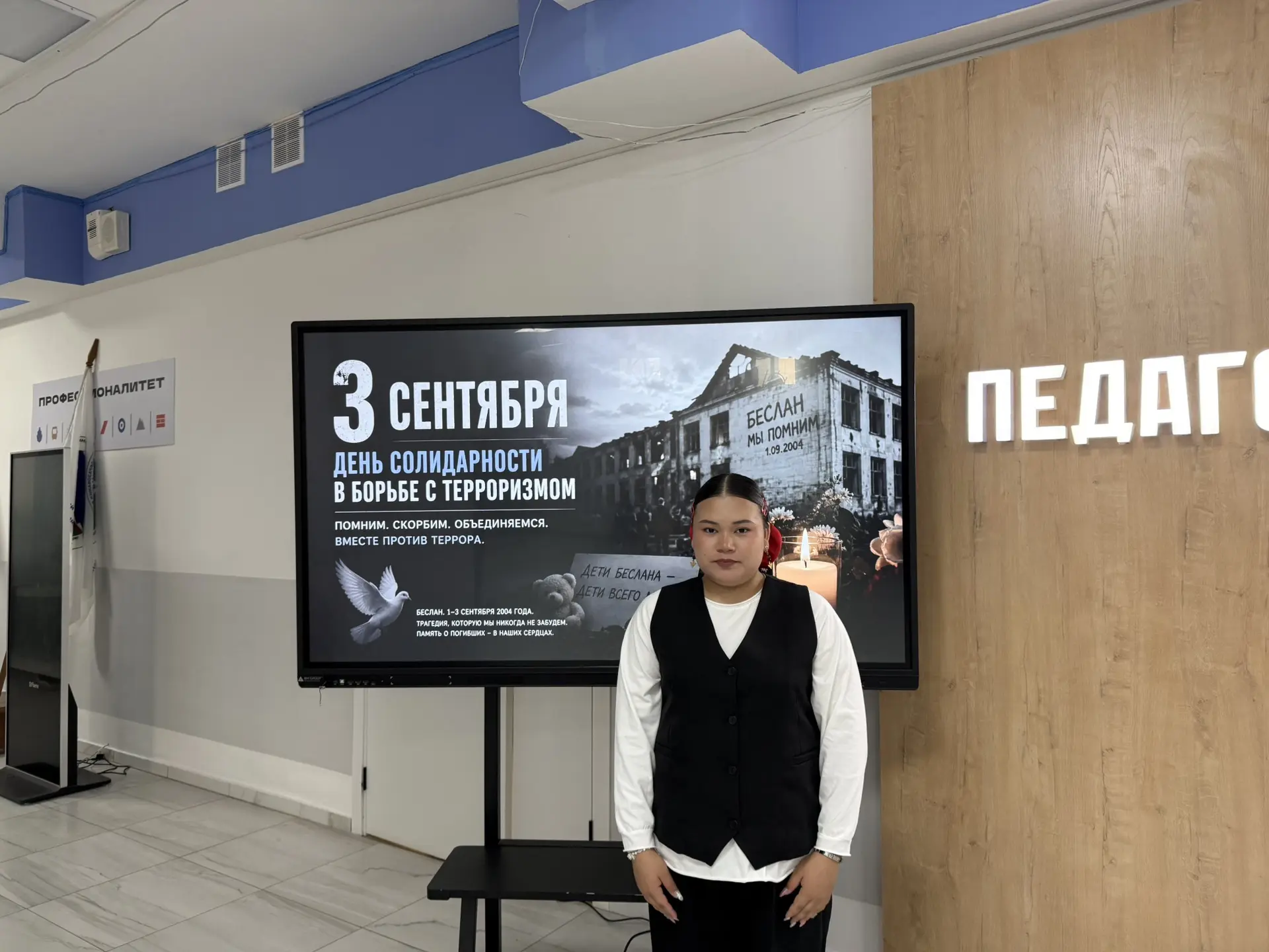 3 сентября в колледже прошли кураторские часы, посвящённые Дню солидарности в борьбе с ...