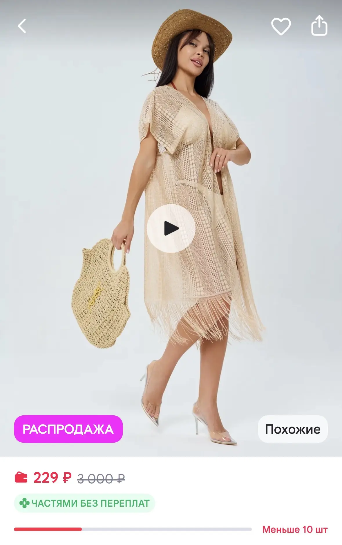 NadinBeachwear Туника пляжная летняя накидка с бахромой на купальник