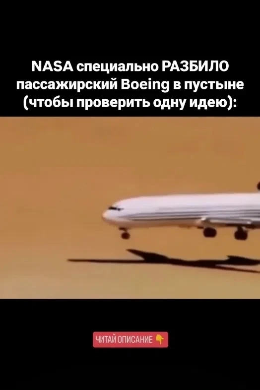 1 декабря 1984 года в пустыне Калифорнии NASA и FAA провели уникальное испытание: насто...