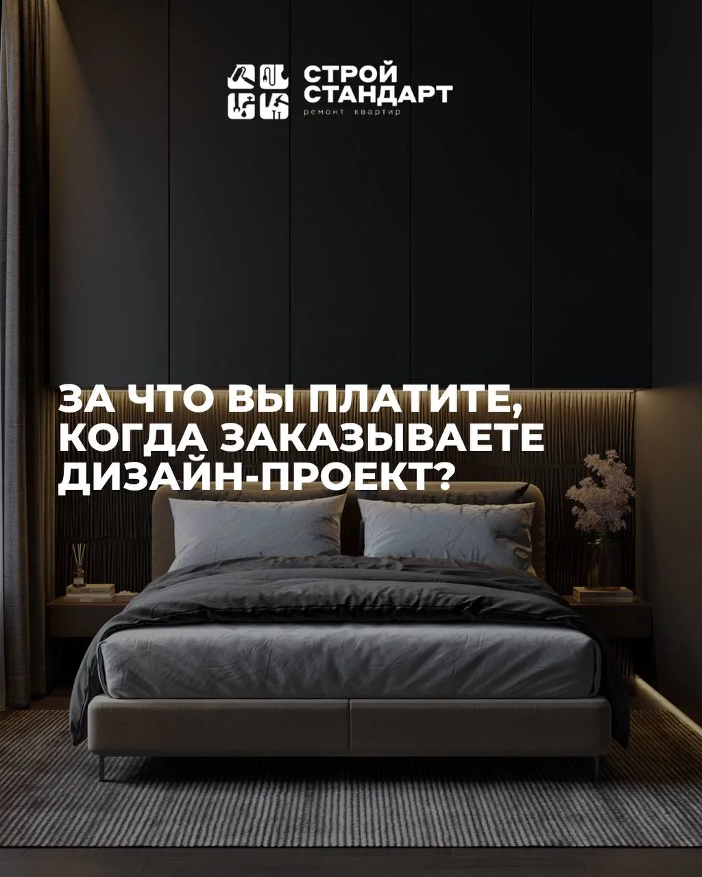 За что вы на самом деле платите, когда заказываете дизайн-проект?
