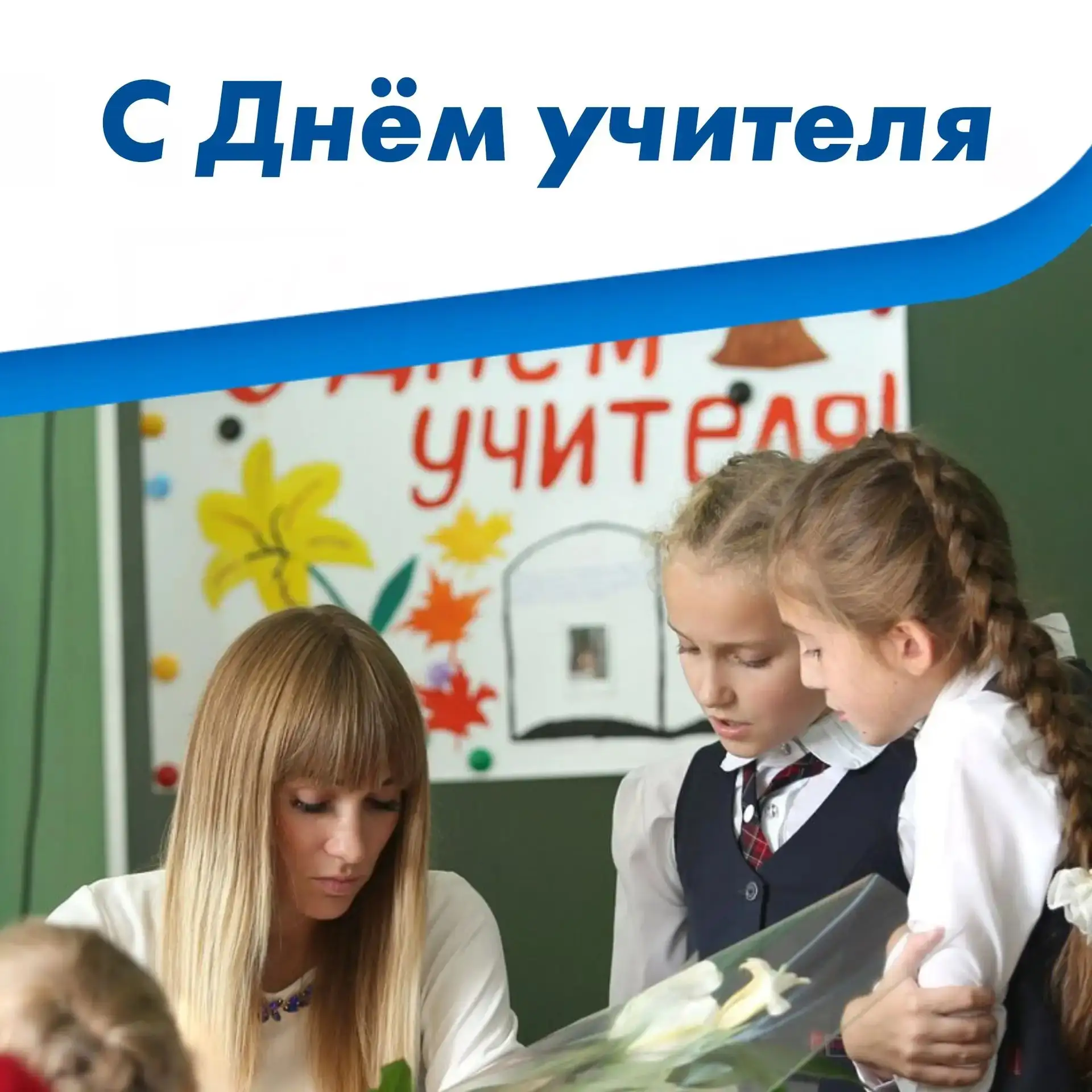 Глава Хакасии поздравил педагогов с Днём учителя 👩‍🏫‍
