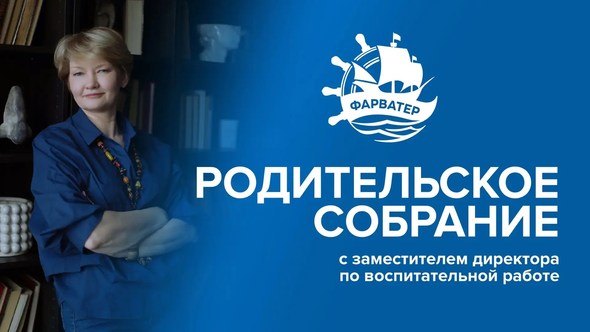 Важное напоминание для родителей!