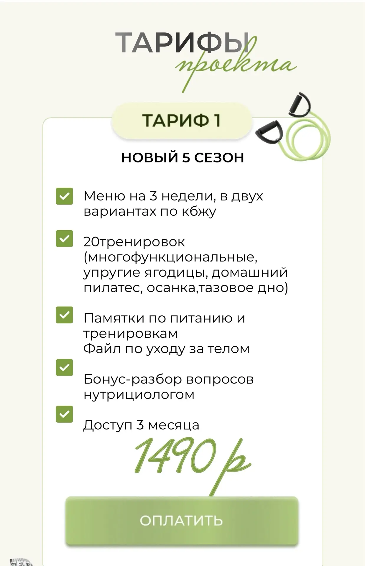 И чтобы твоя цель года не провалилась, ПРОСТО ВЫБИРАЙ ПАКЕТ. Их 2: