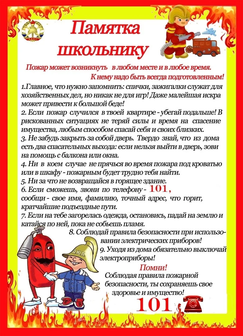 Просим обратить внимание !