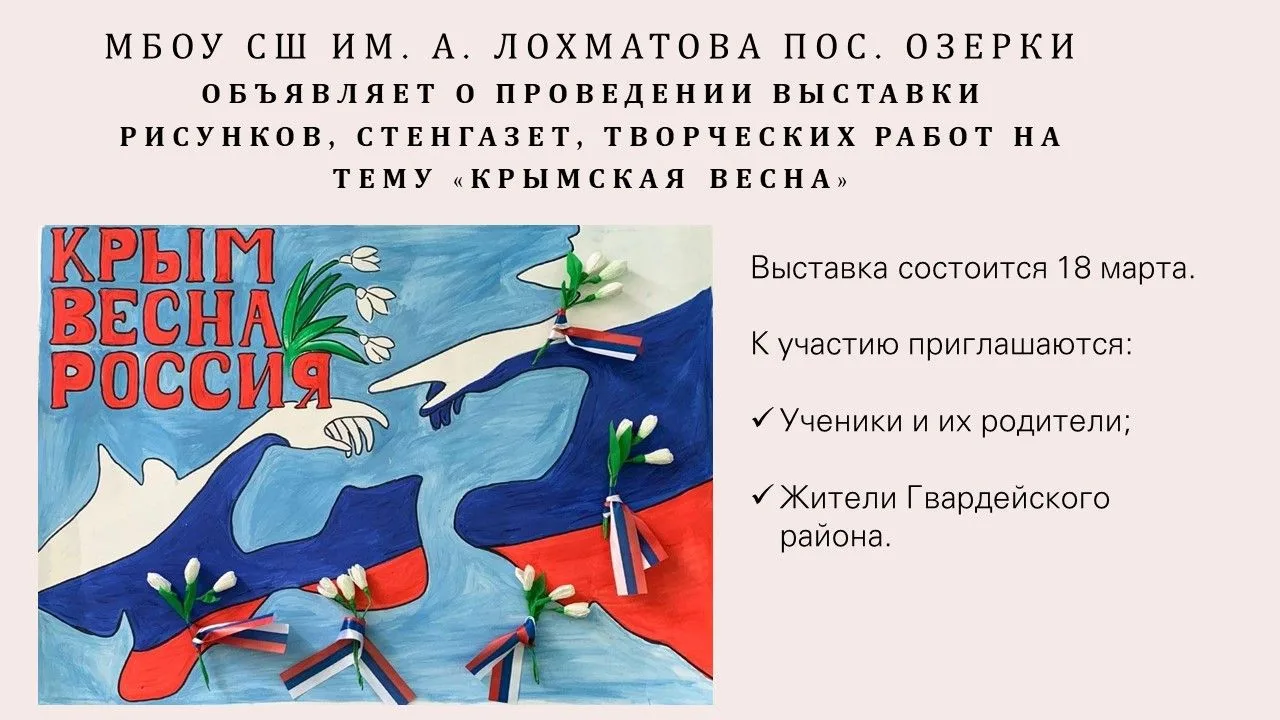 В этом году наша страна празднует 12 годовщину важного события новейшей истории – воссо...