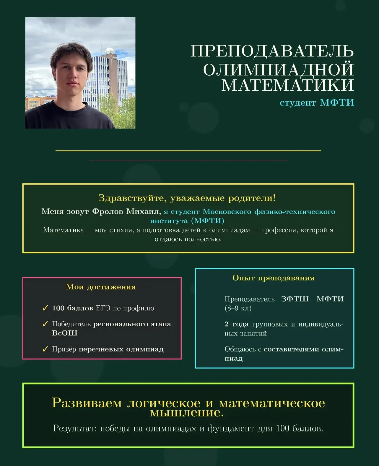 🧠✨ Лето без скуки: олимпиадная математика для 7–9 классов — БЕСПЛАТНО!