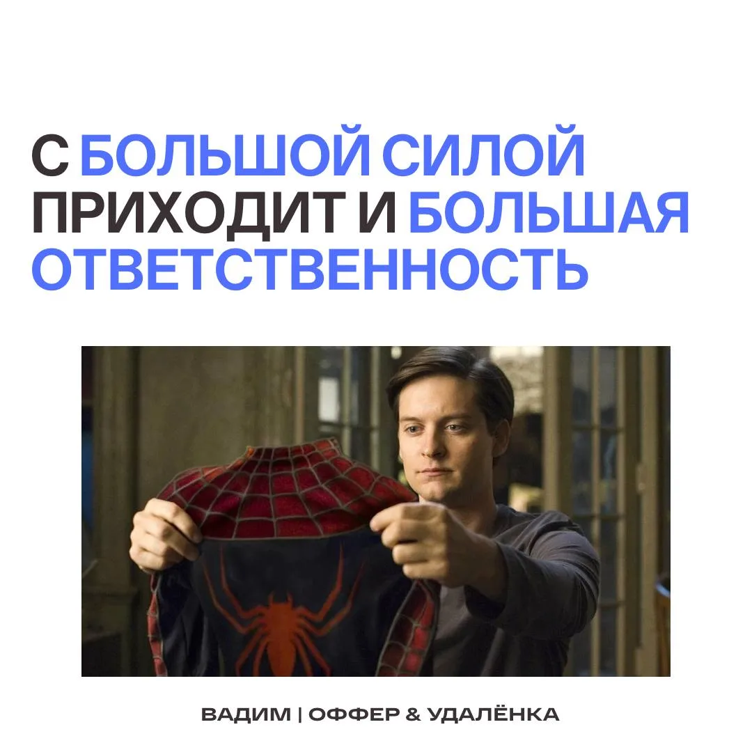 ‼️ С большой силой приходит и большая ответственность 

Сейчас ИИ позволяет собрать сервис за пару в