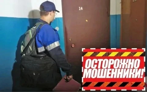 Мошенники в Белгородской области. Новый сезон.