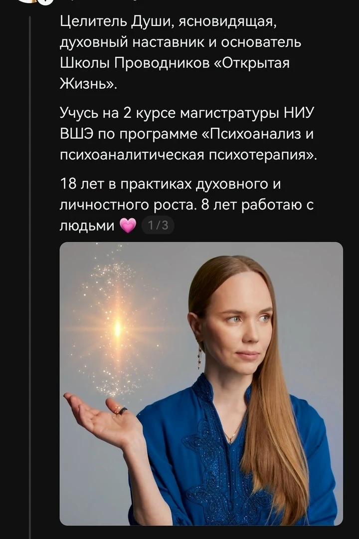 Особенные эти психологи, хоть не блаженные.