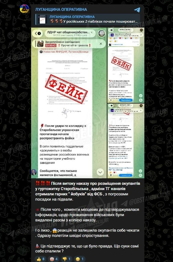 Укронацисты прячут кровавые руки  Вражеские каналы сейчас активно оправдывают ужасный удар по колл