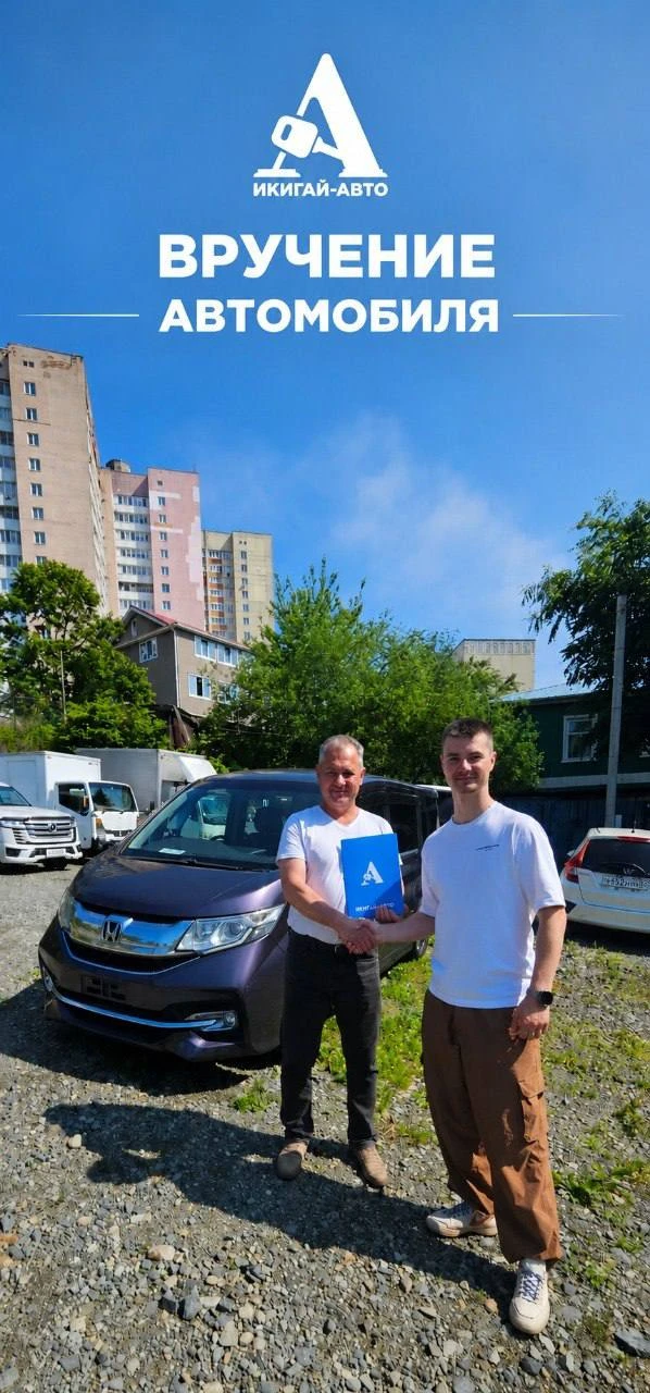 ИЗ ВЛАДИВОСТОКА В ЧИТУ СВОИМ ХОДОМ! ВРУЧИЛИ HONDA STEPWGN РОМАНУ! 🚘

Снова радостные эмоции на выда